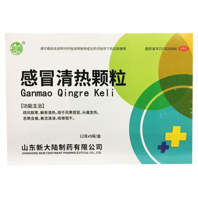 感冒清热颗粒