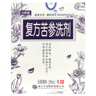 复方苦参洗剂