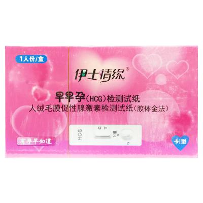 人绒毛膜促性腺激素检测试纸（胶体金法）