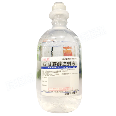 甘露醇注射液