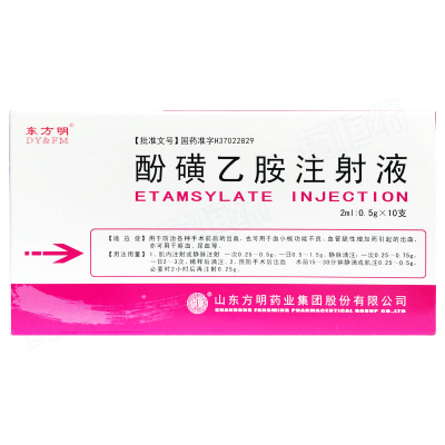 酚磺乙胺注射液