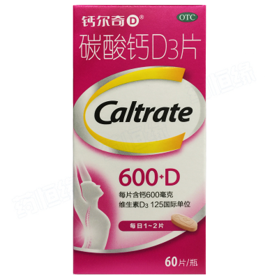 碳酸钙D3片
