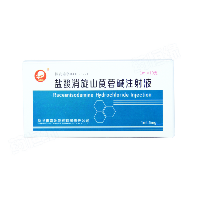 盐酸消旋山莨菪碱注射液