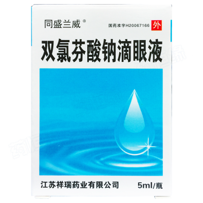 双氯芬酸钠滴眼液