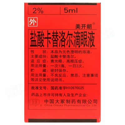 盐酸卡替洛尔滴眼液