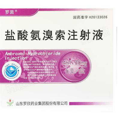 盐酸氨溴索注射液