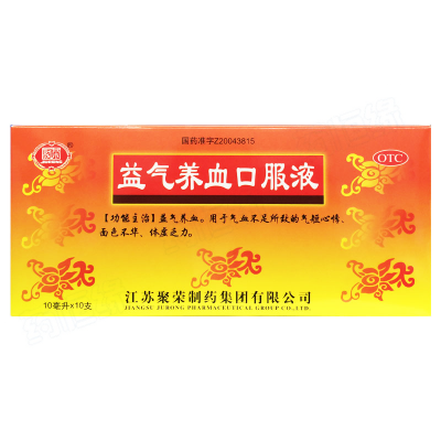 益气养血口服液