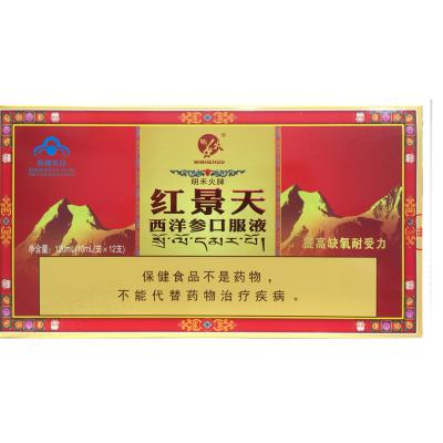 明禾火牌红景天西洋参口服液
