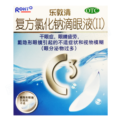 复方氯化钠滴眼液（II）