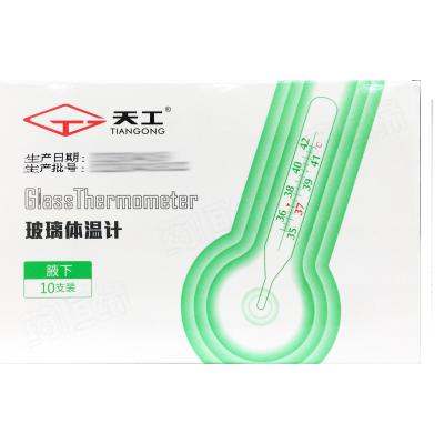 玻璃体温计（宽头）