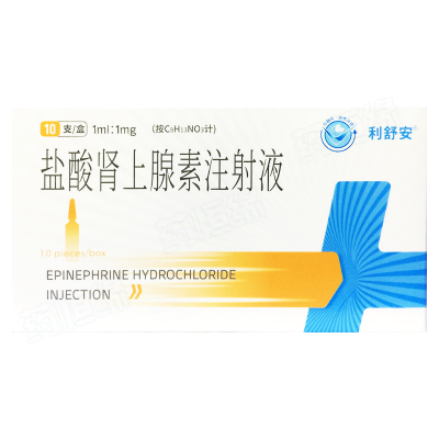 盐酸肾上腺素注射液