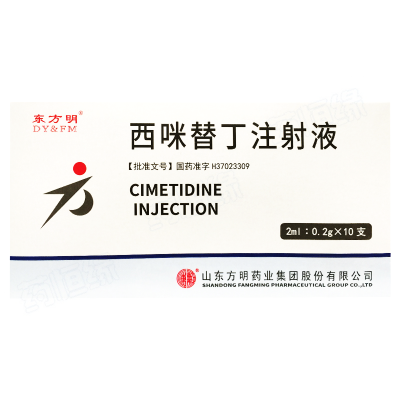 西咪替丁注射液