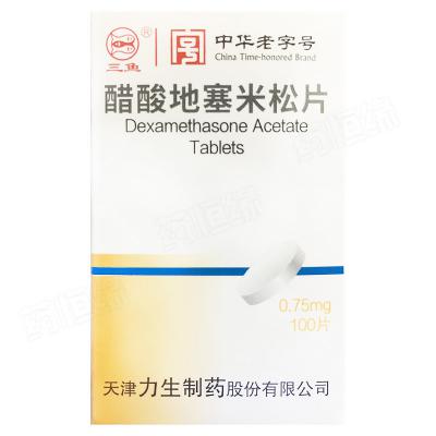 醋酸地塞米松片
