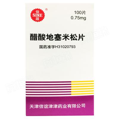 醋酸地塞米松片