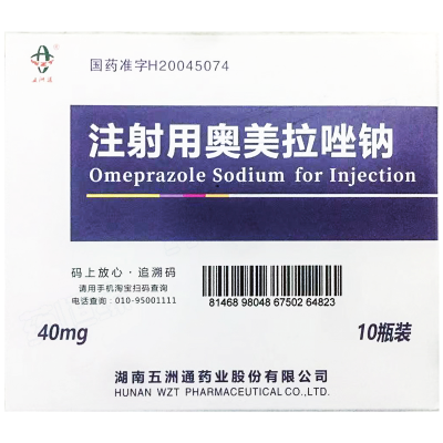 注射用奥美拉唑钠