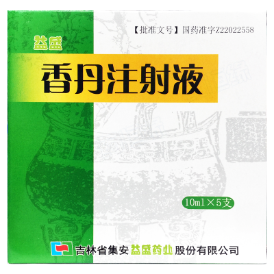 香丹注射液