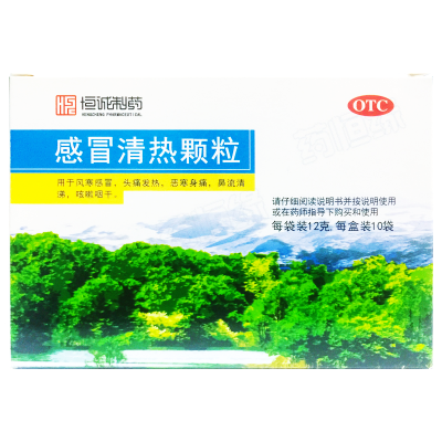 感冒清热颗粒