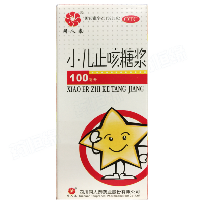 小儿止咳糖浆