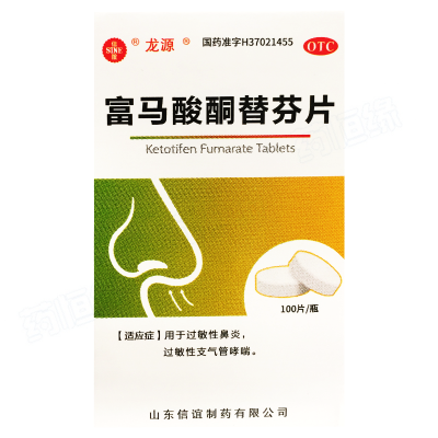 富马酸酮替芬片