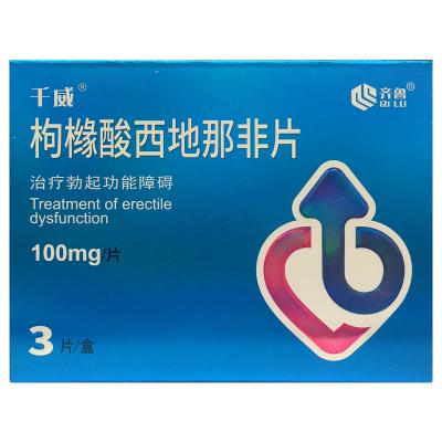 枸橼酸西地那非片