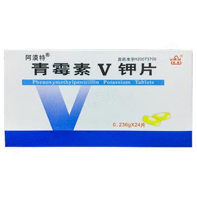 青霉素V钾片