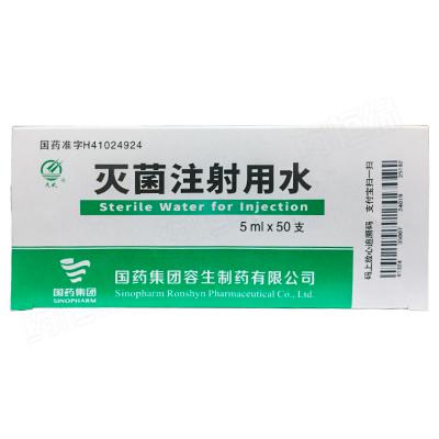 灭菌注射用水