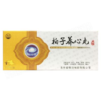 柏子养心丸