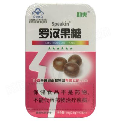 鑫玺牌罗汉果糖