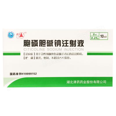 胞磷胆碱钠注射液