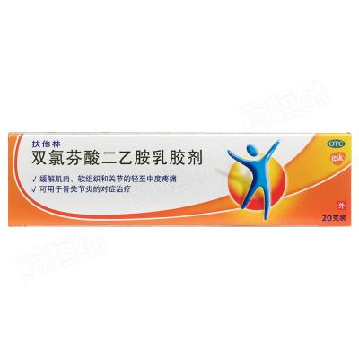 双氯芬酸二乙胺乳胶剂