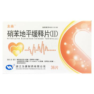 硝苯地平缓释片（II）