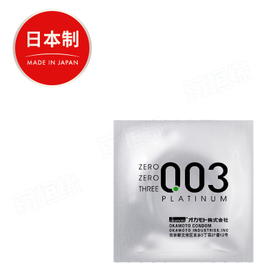 天然胶乳橡胶避孕套（0.03白金超薄）