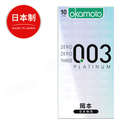 天然胶乳橡胶避孕套（0.03白金超薄）