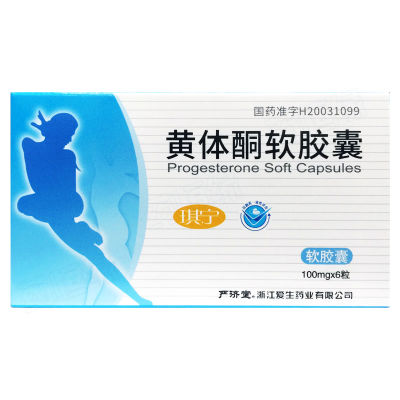 黄体酮软胶囊
