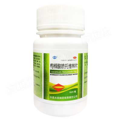 枸橼酸喷托维林片