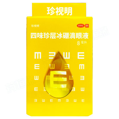 四味珍层冰硼滴眼液