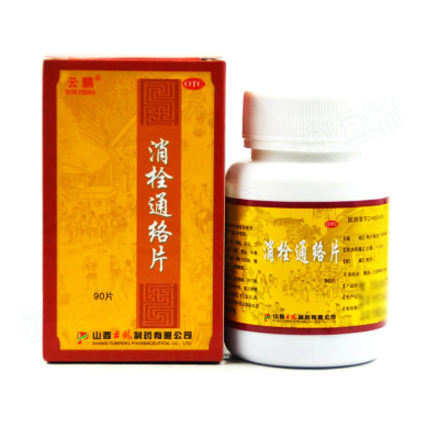 消栓通络片（套盒）