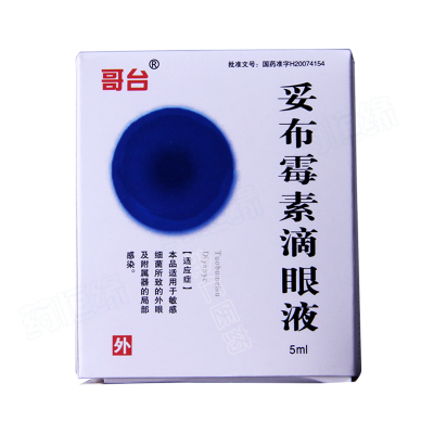妥布霉素滴眼液