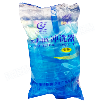 医用阴道冲洗器