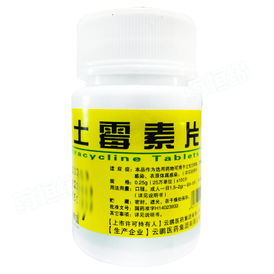 土霉素片