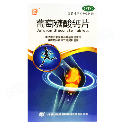 葡萄糖酸钙片