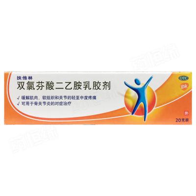 双氯芬酸二乙胺乳胶剂