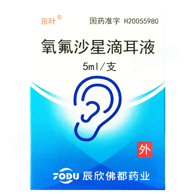 氧氟沙星滴耳液