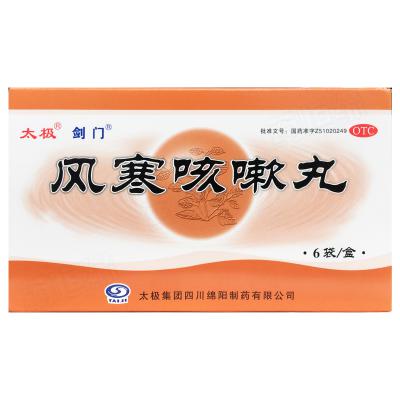 风寒咳嗽丸