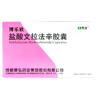 盐酸文拉法辛胶囊