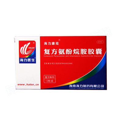 复方氨酚烷胺胶囊