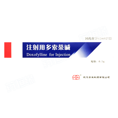 注射用多索茶碱