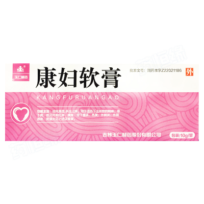 康妇软膏