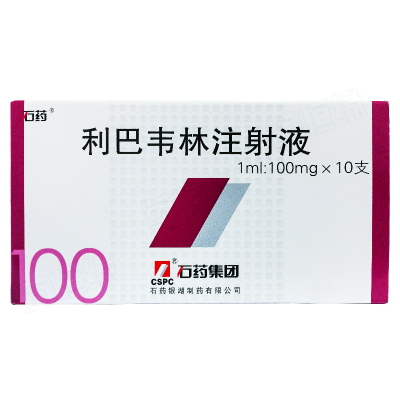 利巴韦林注射液