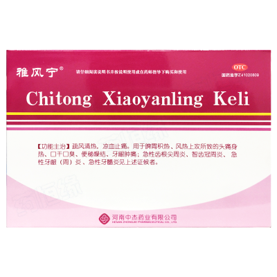 齿痛消炎灵颗粒